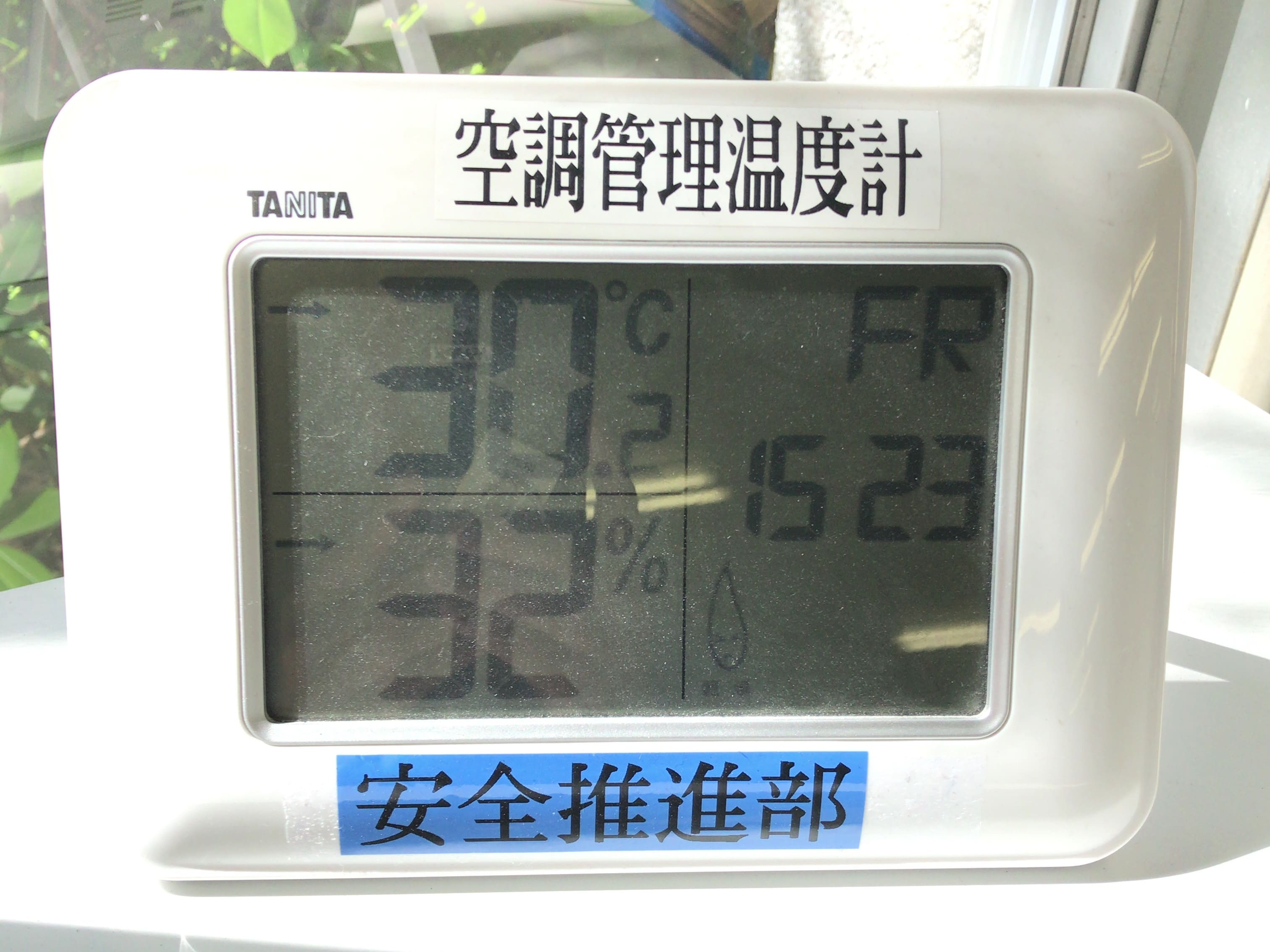 室温の制御