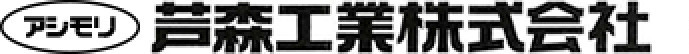 芦森工業株式会社2026 採用
