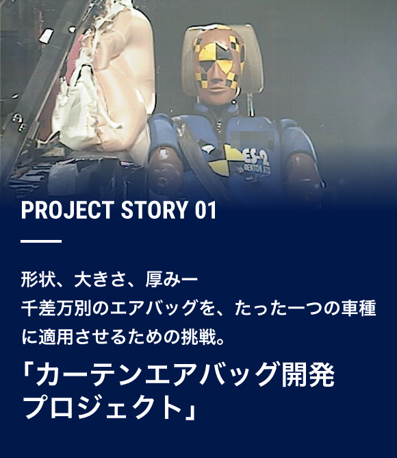 PROJECT STORY 01